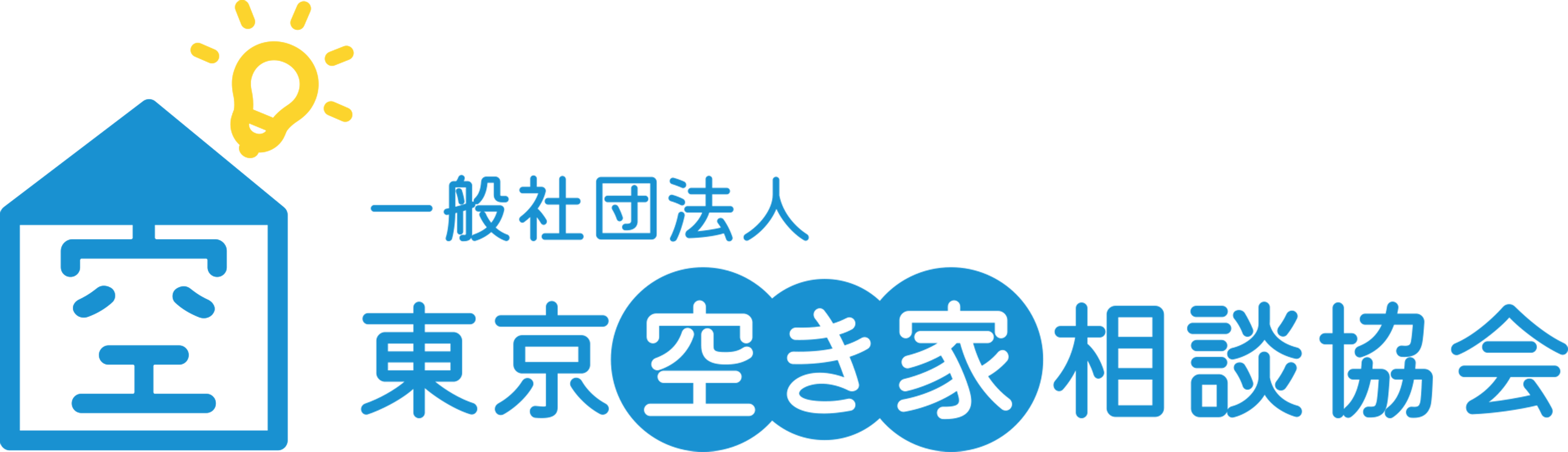 一般社団法人 東京空き家相談協会