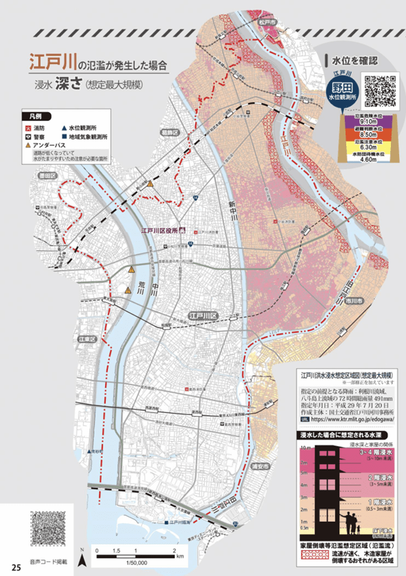 江戸川のハザードマップ