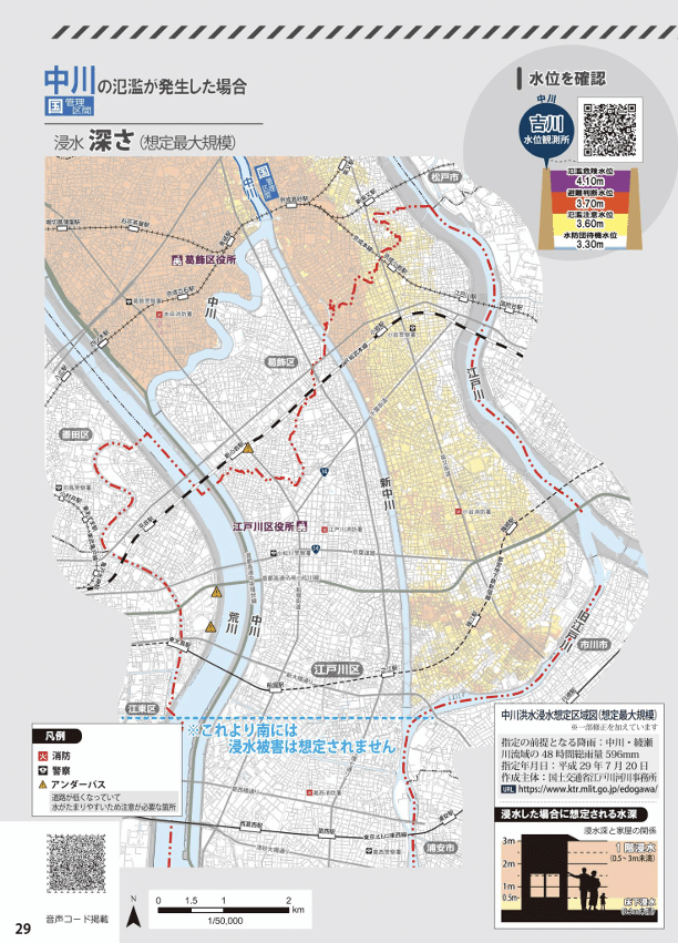 中川のハザードマップ