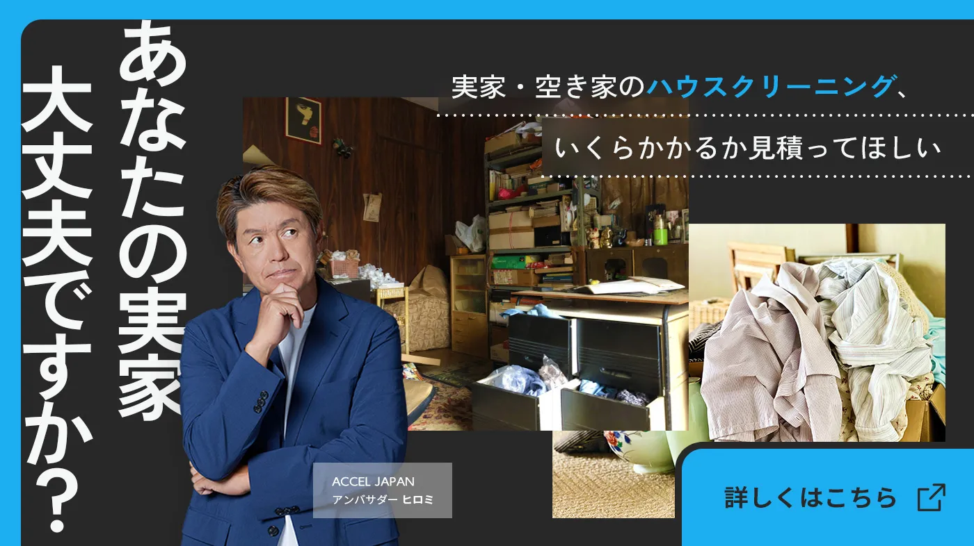 ハウスクリーニングにお困りの方はこちら